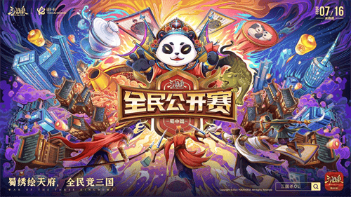 《三国杀OL》首次非遗联动，携手孟德芝大师绣色三国