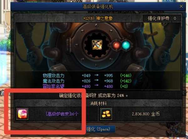 dnf高级炉岩碳有什么作用,dnf高级炉岩碳作用解析