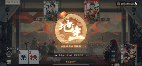 《欢乐三国杀》公测定档8月4日！欢乐加萌，从轻出发！