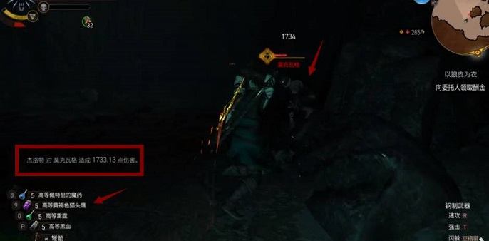 巫师3莫克瓦格要杀吗,巫师3莫克瓦格任务选择解析