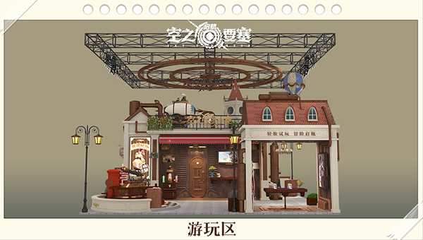 《空之要塞：启航》亮相萤火虫“幻想启航，赴梦萤火”