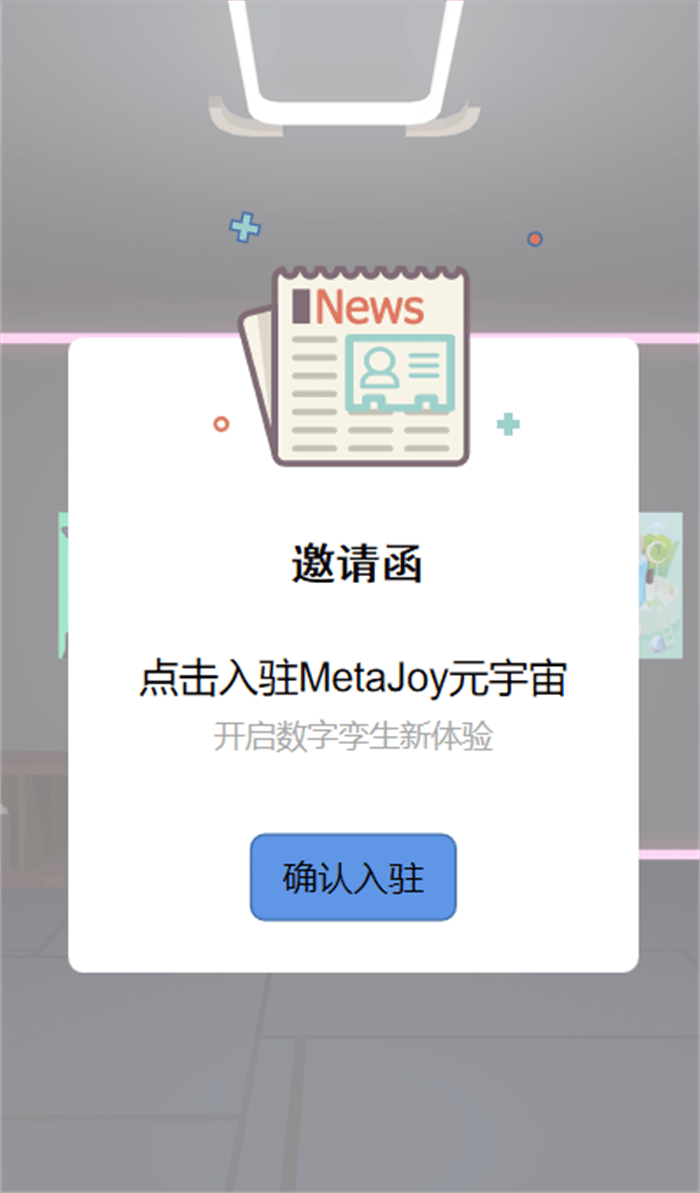 揭秘2022 ChinaJoy线上展（CJ Plus），MetaJoy元宇宙世界抢先看。