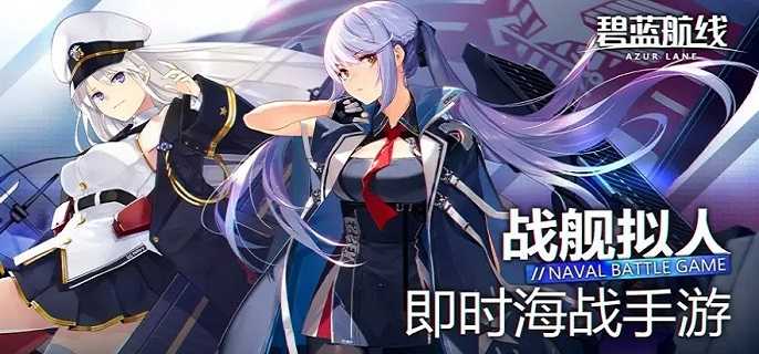 碧蓝航线皇家方舟在哪里可以捞,碧蓝航线皇家方舟获取方法