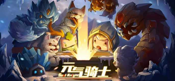 元气骑士隐藏角色有哪些2022,元气骑士三个隐藏角色解锁方法2022