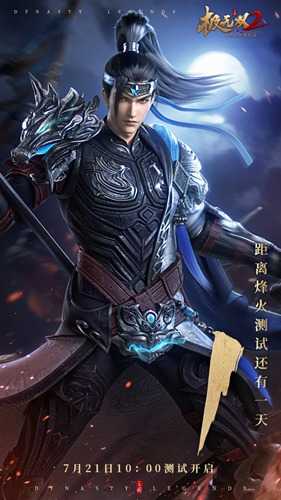 烽烟已燃，明日开战！《极无双2》明日烽火测试！