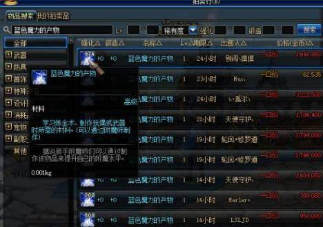 DNF附魔师怎么快速升级到11,DNF附魔师快速升到11方法