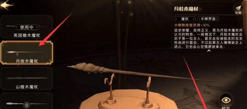 哈利波特魔法觉醒怎么召唤自己身体里的魔法,哈利波特魔法觉醒唤醒魔法方法