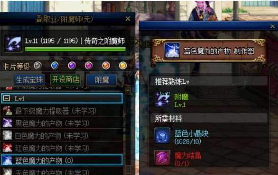 DNF附魔师怎么快速升级到11,DNF附魔师快速升到11方法