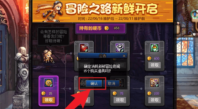 DNF新鲜冒险奇闻在哪兑换,DNF新鲜冒险奇闻作用解析