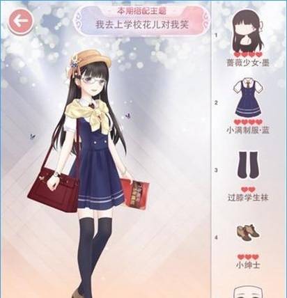 奇迹暖暖我去上学校花儿对我笑怎么搭配,奇迹暖暖我去上学校花儿对我笑搭配攻略