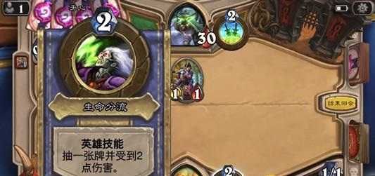 炉石传说术士技能是什么,炉石传说术士技能介绍