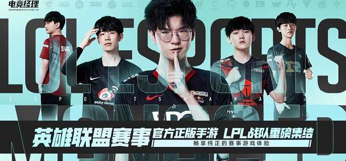 英雄联盟电竞经理ssr解约给多少钱,英雄联盟电竞经理SSR解约费用解析