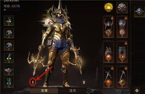 暗黑破坏神不朽怎么看战力,暗黑破坏神不朽战力等级查看方法