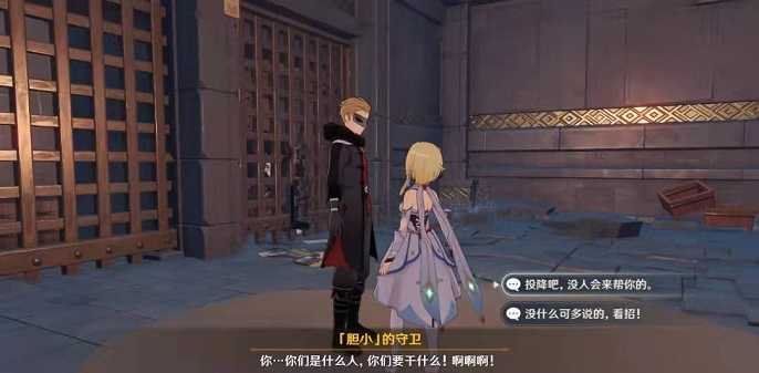 原神追逐暗影门打不开怎么办,原神追逐暗影任务攻略