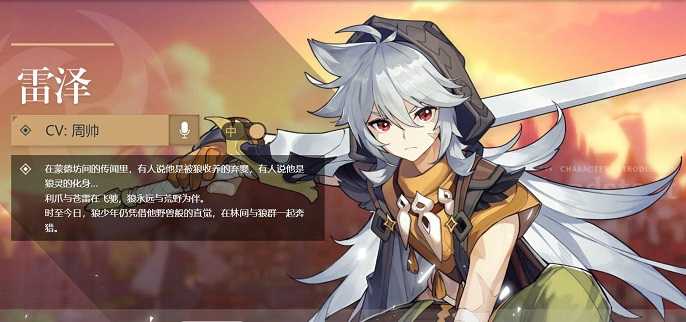 原神雷泽多少级可以不要了,原神雷泽培养建议