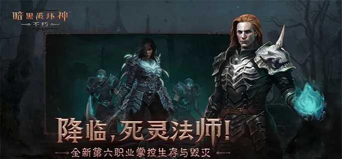 暗黑破坏神不朽死灵法师能召唤几个,暗黑破坏神不朽死灵法师召唤怪物解析