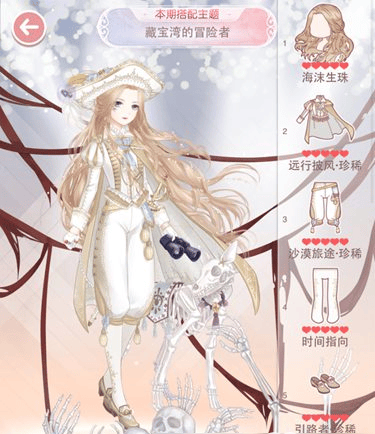 奇迹暖暖藏宝湾的冒险者怎么拿高分,奇迹暖暖藏宝湾的冒险者高分搭配攻略