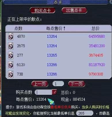 梦幻西游多少级能保住点卡钱,梦幻西游赚钱买点卡方法