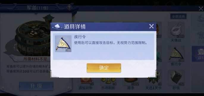 英雄杀疾行令怎样用,英雄杀疾行令使用方法