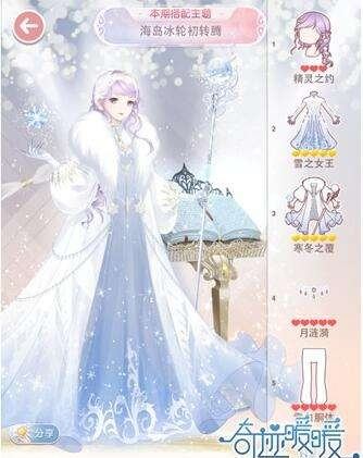 奇迹暖暖海岛冰轮初转腾怎么搭配,奇迹暖暖海岛冰轮初转腾搭配攻略