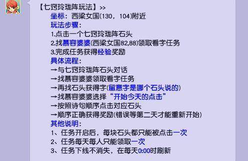 梦幻西游七窍玲珑阵怎么过,梦幻西游七窍玲珑阵玩法攻略