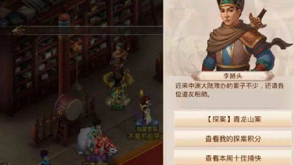 问道手游8.1探案青龙山怎么做,问道手游2022年8月1日青龙山案探案流程