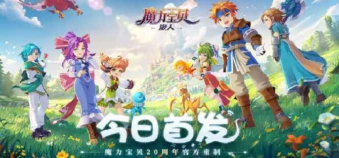 魔力宝贝旅人食谱有哪些,魔力宝贝旅人2022食谱配方大全分享