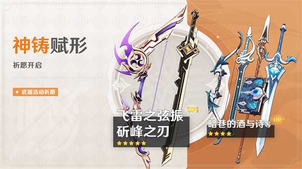 《原神》「焰色天河」祈愿开启，宵宫限时返场！