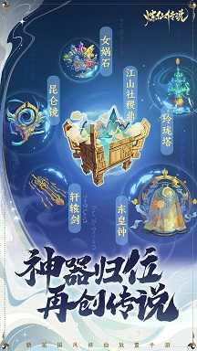 放手去修仙，躺赢变传说 《炼仙传说》8月10日即将安卓首发！