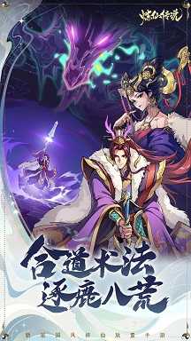 放手去修仙，躺赢变传说 《炼仙传说》8月10日即将安卓首发！