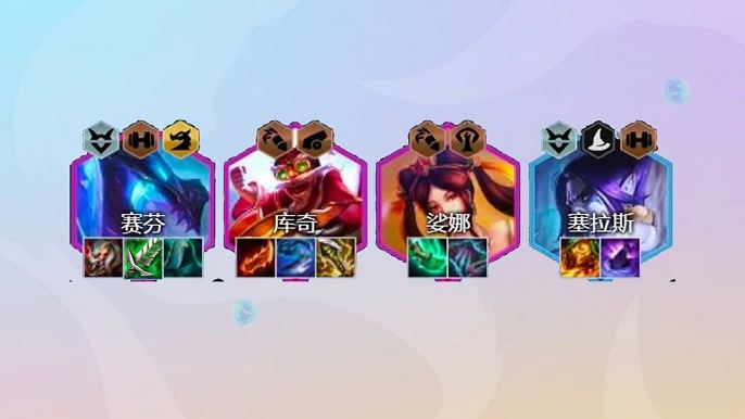 云顶之弈赛芬炮手阵容怎么搭配,云顶之弈赛芬炮手阵容玩法攻略