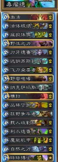 炉石传说毒瘤德卡组是什么,炉石传说毒瘤德卡组搭配推荐