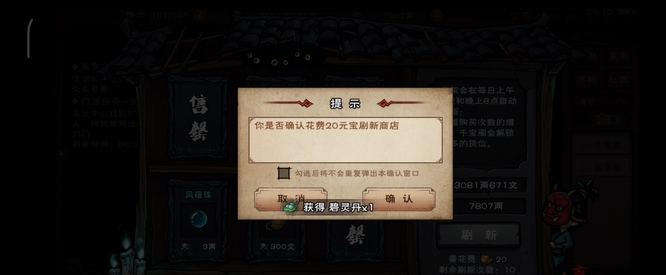 烟雨江湖鬼市怎么刷残页,烟雨江湖鬼市刷残页规律分享