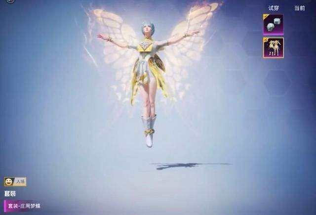 和平精英庄周梦蝶多少钱,和平精英庄周梦蝶皮肤保底价格介绍