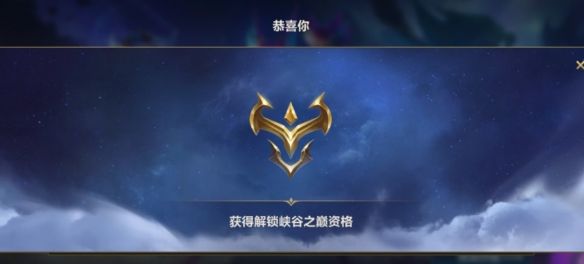 英雄联盟手游峡谷之巅什么意思,英雄联盟手游峡谷之巅玩法机制解析