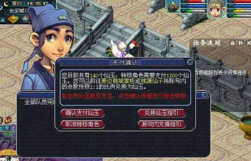 梦幻西游怎么转服,梦幻西游转服方法解析