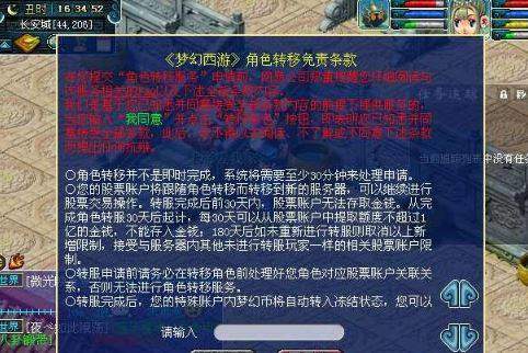 梦幻西游怎么转服,梦幻西游转服方法解析
