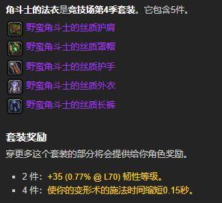 魔兽世界T6套是玩冰法还是奥法,魔兽世界T6套适合职业推荐