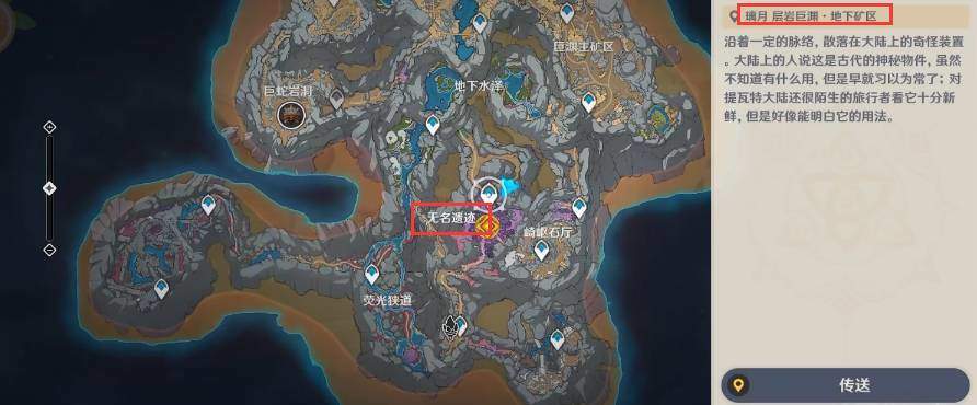 原神黑蛇骑士的荣光怎么上去,原神黑蛇骑士的荣光进入方法