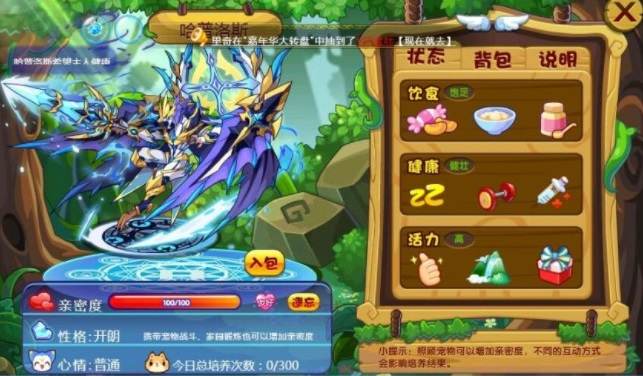 洛克王国亲密度怎么一直是友好关系,洛克王国亲密度训练提升方法