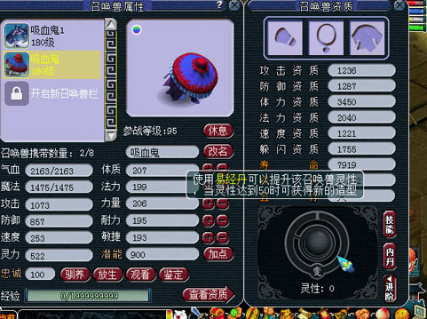 梦幻西游召唤兽怎么进阶,梦幻西游召唤兽进阶攻略