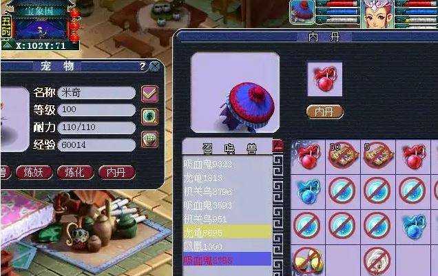 梦幻西游召唤兽内丹怎么打上去,梦幻西游召唤兽内丹镶嵌方法