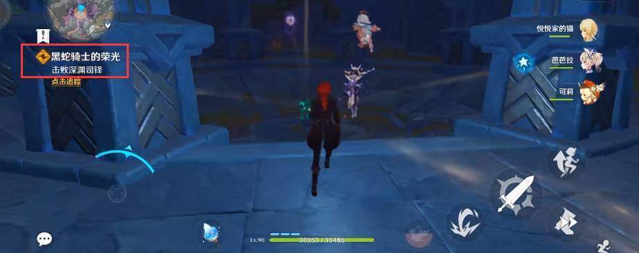 原神黑蛇骑士的荣光怎么上去,原神黑蛇骑士的荣光进入方法