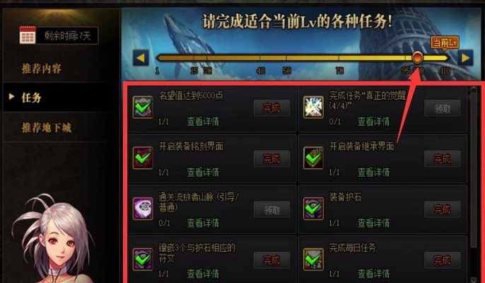 dnf110冒险家支援系统任务30个怎么做,dnf110冒险家支援系统任务完成攻略