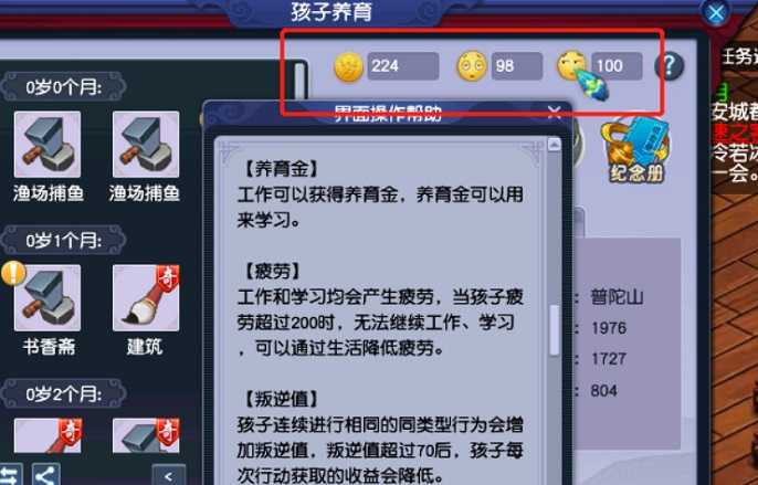 梦幻西游怎么养孩子,梦幻西游孩子养育玩法教学