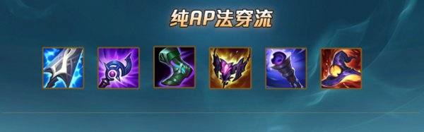 英雄联盟ap泽丽出装怎么出,英雄联盟ap泽丽出装玩法推荐