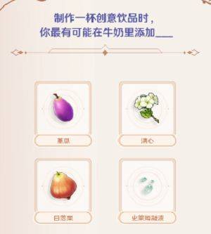 原神最好的伙伴活动答案是什么,原神最好的伙伴答题答案分享