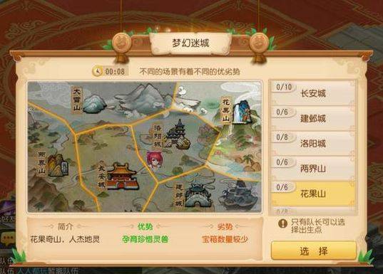 梦幻西游多少级可以参加梦幻迷城,梦幻西游梦幻迷城参加方法