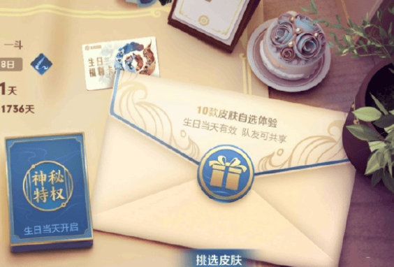 王者生日当天有什么福利吗,王者荣耀生日福利领取方法