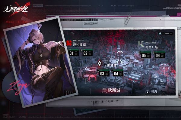 无期迷途抽卡保底是多少,无期迷途抽卡保底机制解析